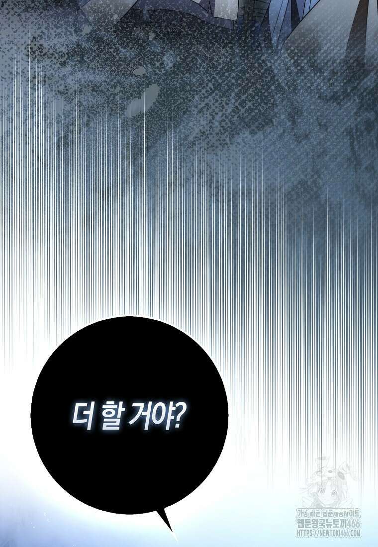 검신광룡 33화 25