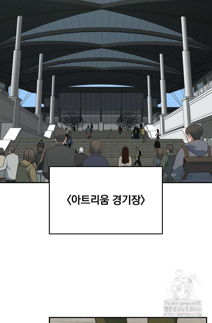 70억분의 1의 이레귤러 외전 8화 5