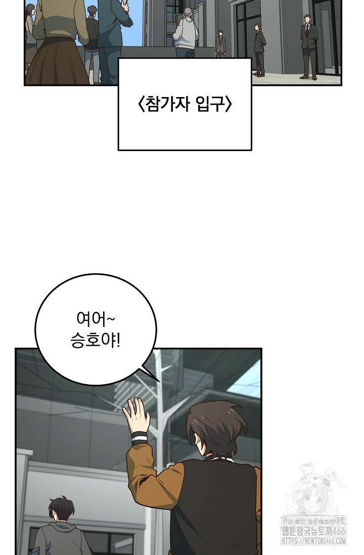 70억분의 1의 이레귤러 외전 8화 11