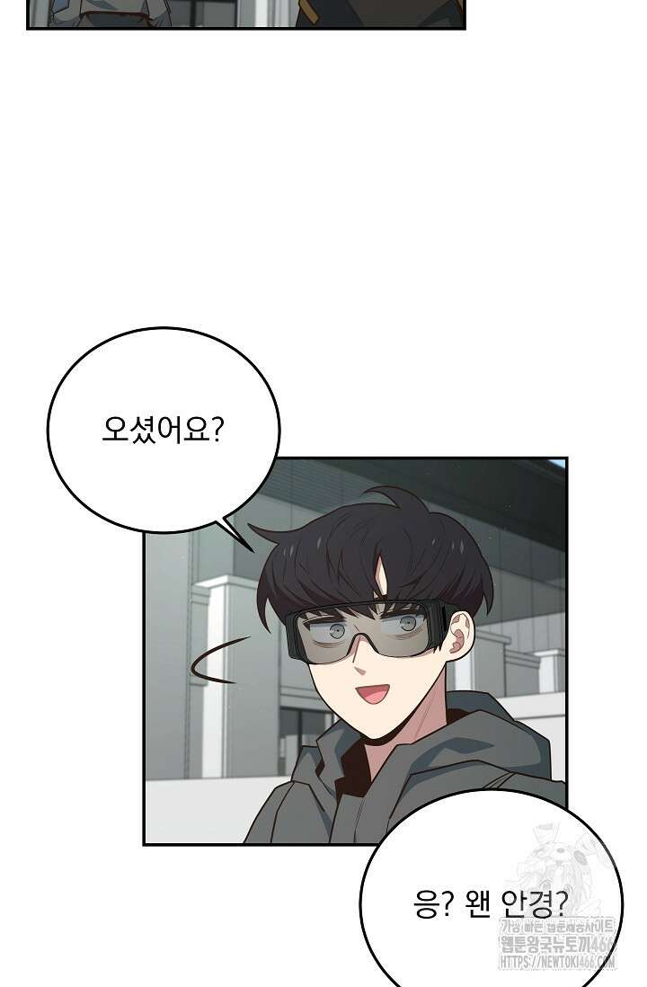 70억분의 1의 이레귤러 외전 8화 12