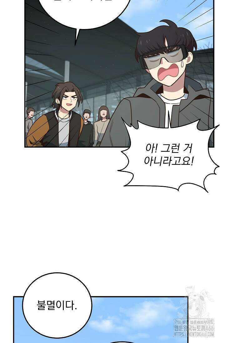 70억분의 1의 이레귤러 외전 8화 16