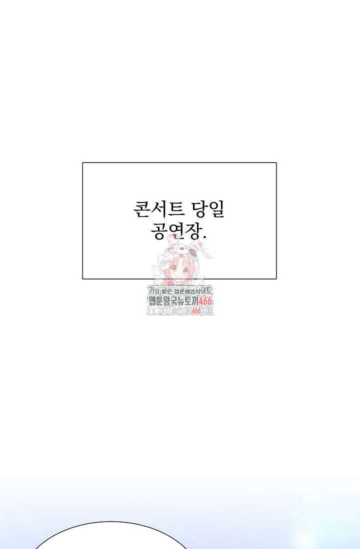 다시 한번 아이돌 163화 1