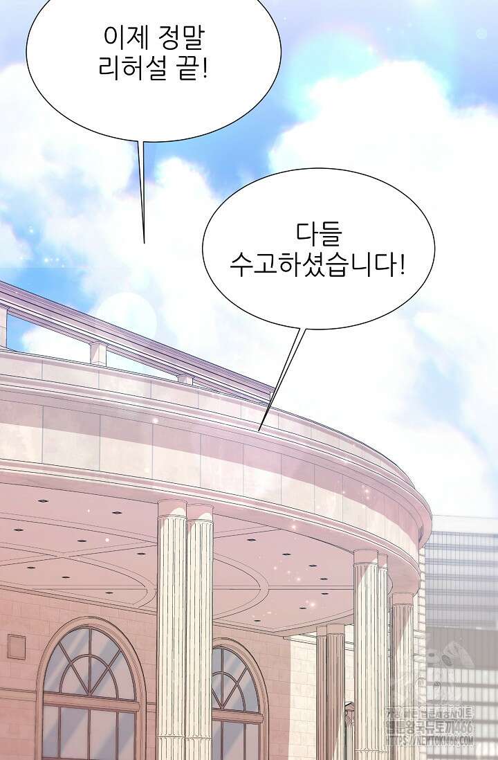 다시 한번 아이돌 163화 2