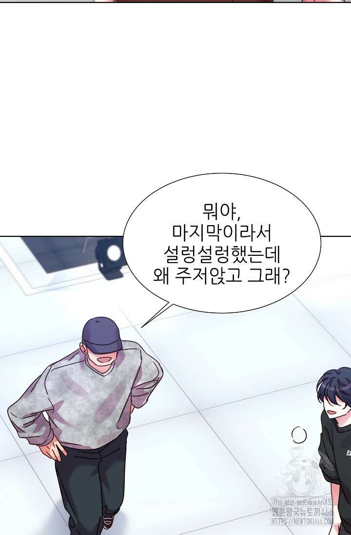 다시 한번 아이돌 163화 5
