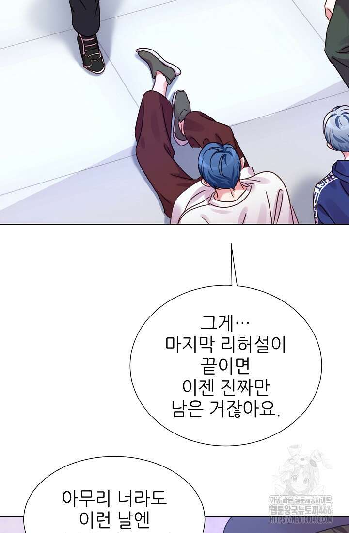 다시 한번 아이돌 163화 6
