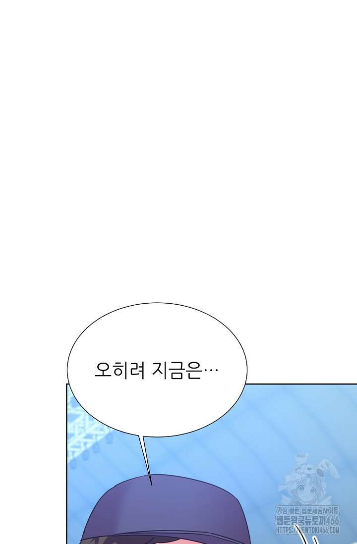 다시 한번 아이돌 163화 8