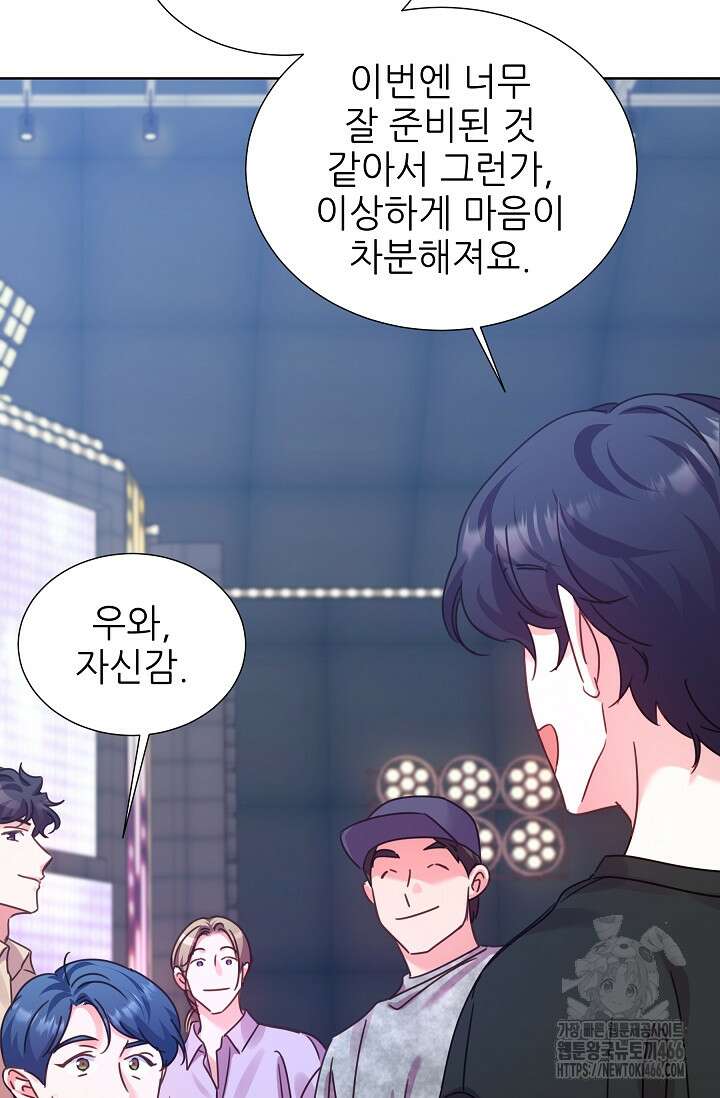 다시 한번 아이돌 163화 12