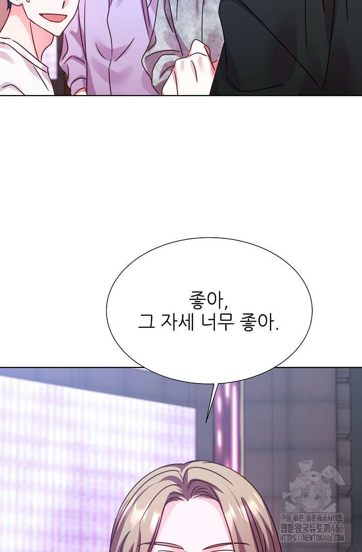 다시 한번 아이돌 163화 13