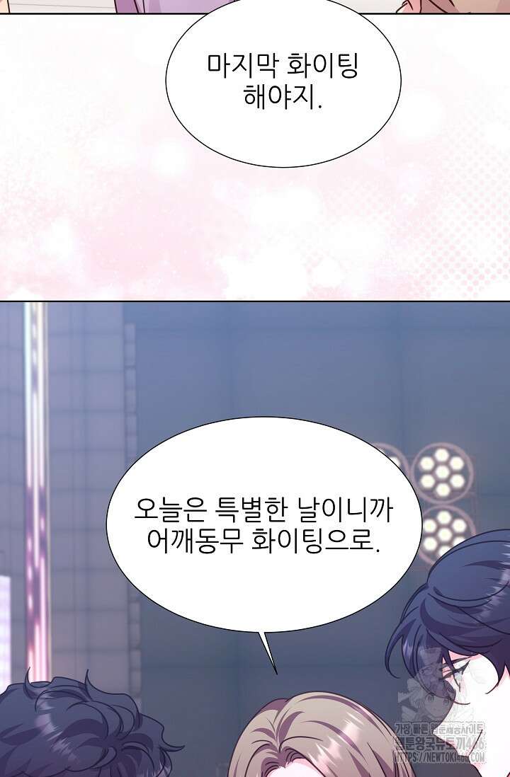 다시 한번 아이돌 163화 16
