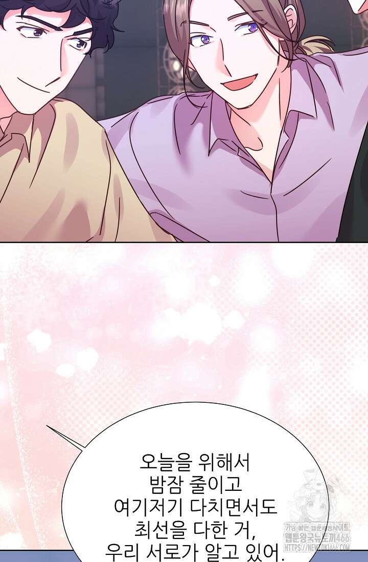 다시 한번 아이돌 163화 17