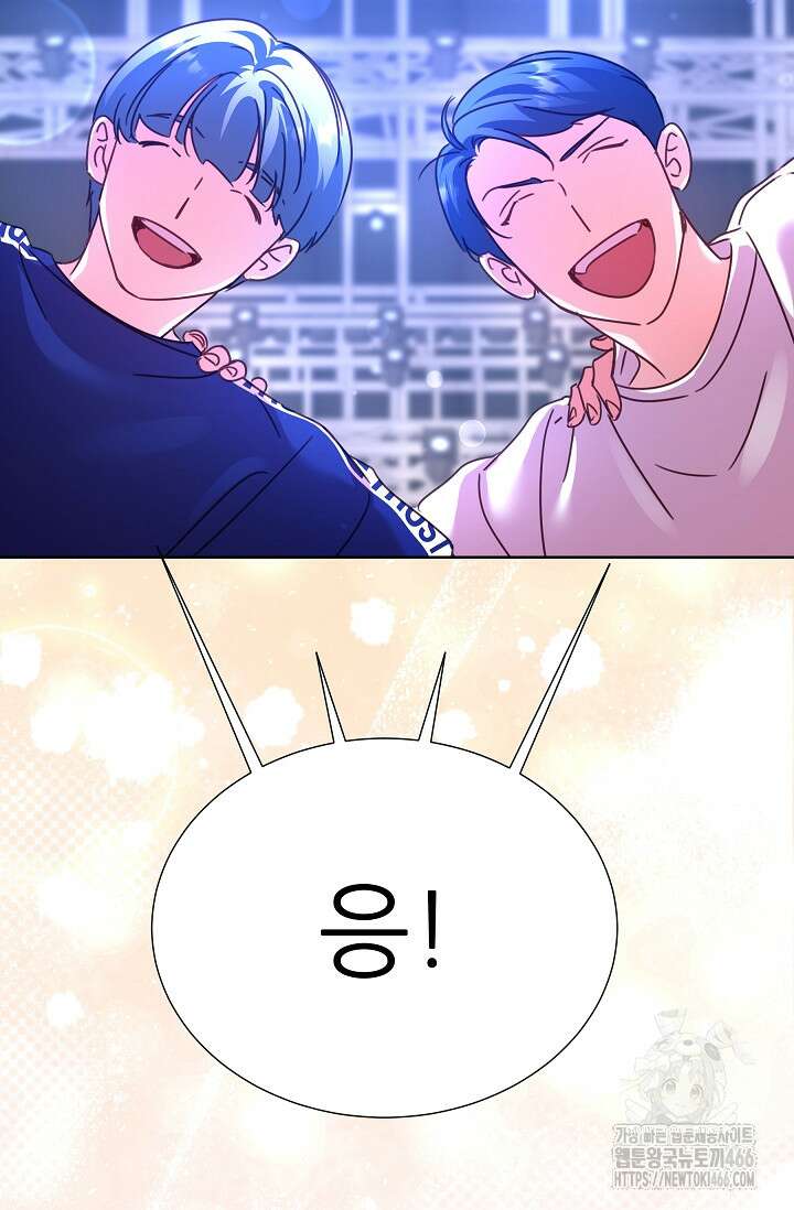 다시 한번 아이돌 163화 23