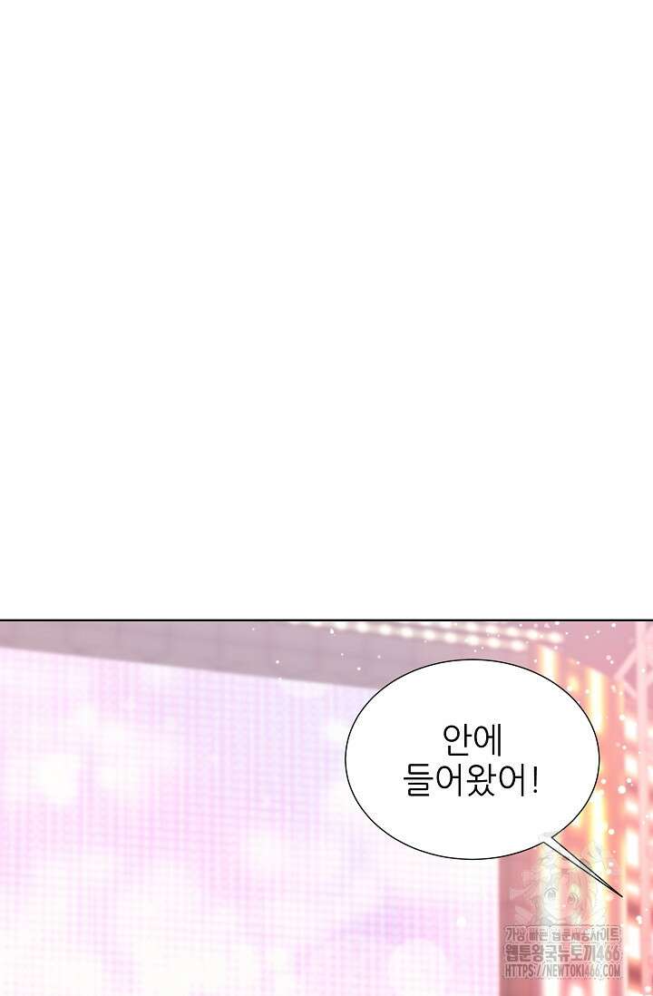 다시 한번 아이돌 163화 25