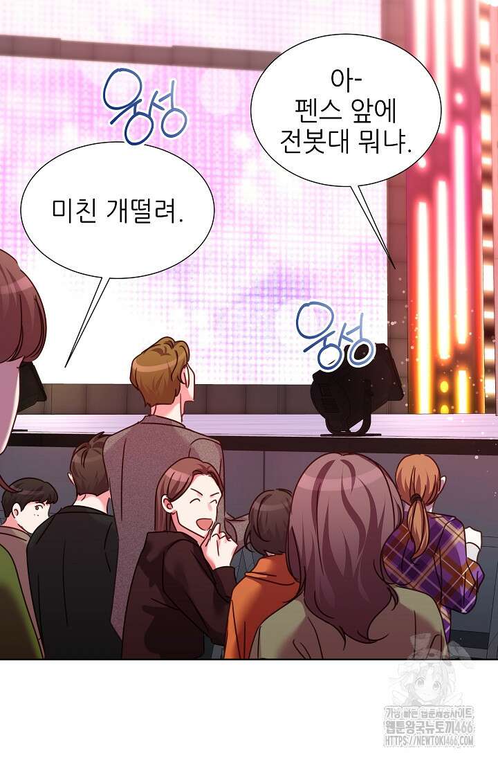 다시 한번 아이돌 163화 26