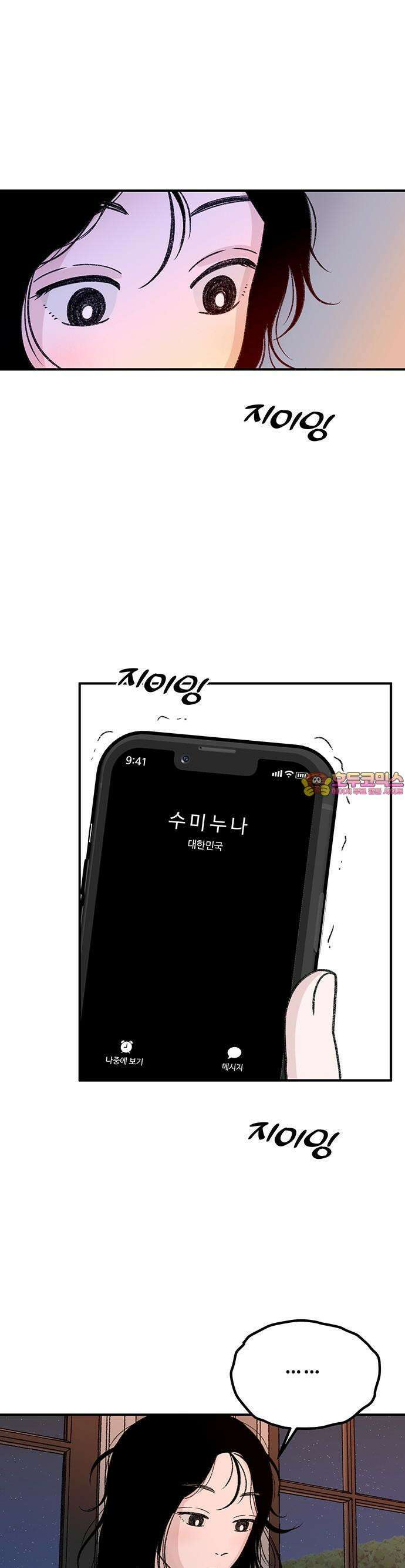 배덕의 메커니즘 3화 1