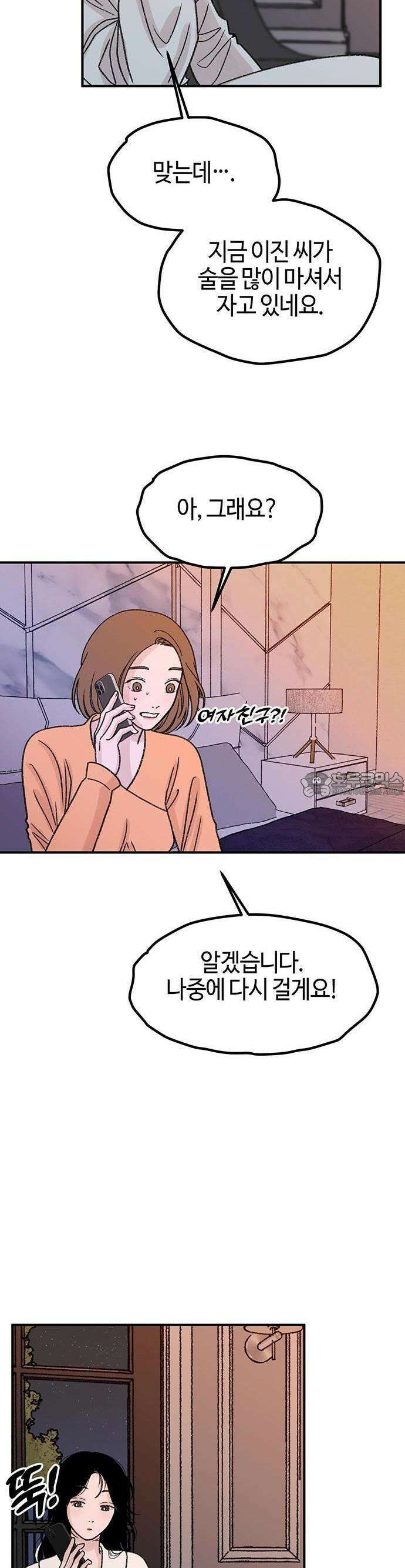 배덕의 메커니즘 3화 5