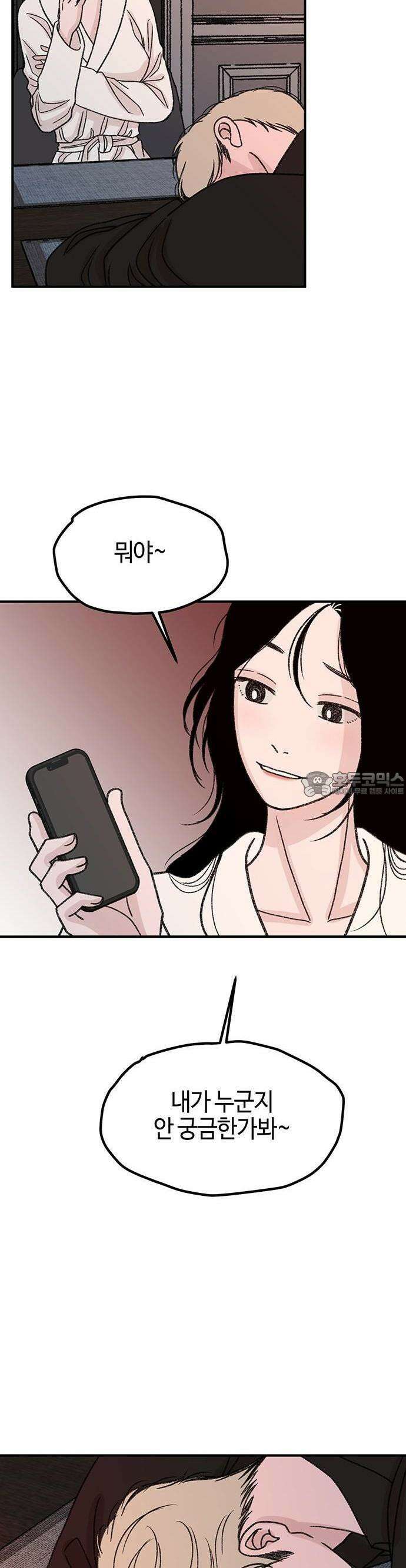 배덕의 메커니즘 3화 6