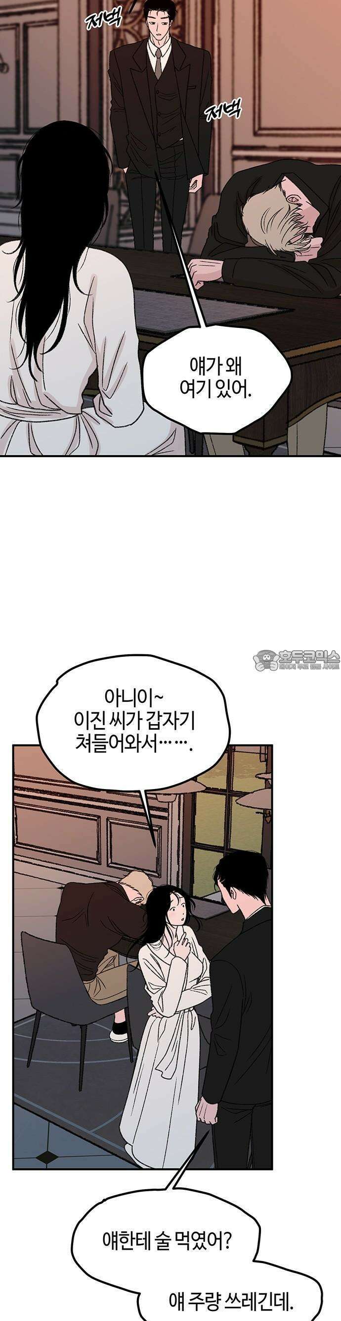 배덕의 메커니즘 3화 10