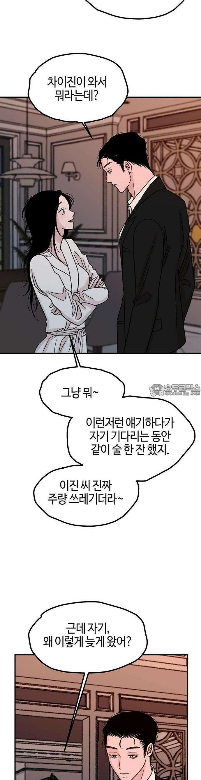 배덕의 메커니즘 3화 11