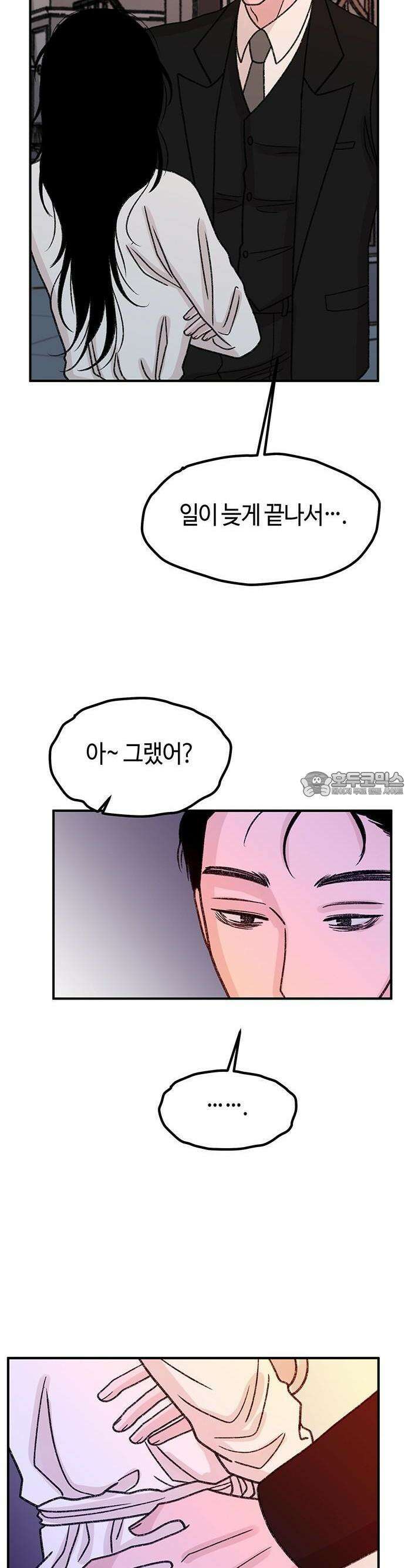 배덕의 메커니즘 3화 12