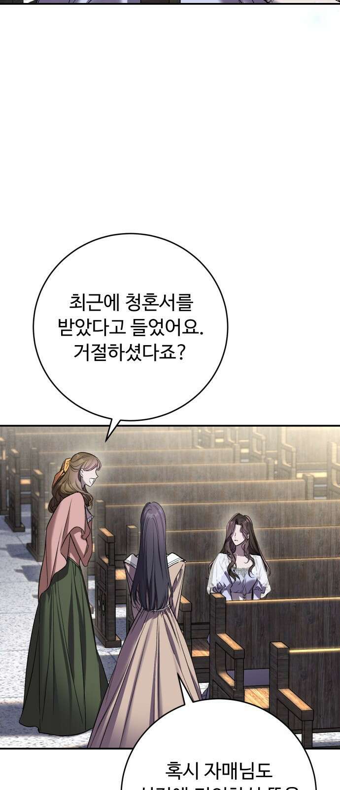 시간을 돌아온 황후의 납치 결혼 3화 3