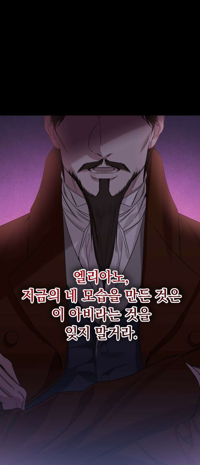 시간을 돌아온 황후의 납치 결혼 3화 11