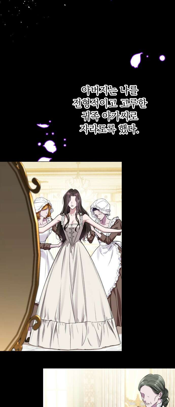 시간을 돌아온 황후의 납치 결혼 3화 13
