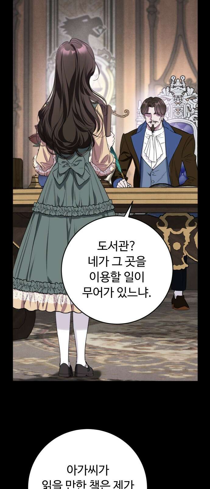 시간을 돌아온 황후의 납치 결혼 3화 15