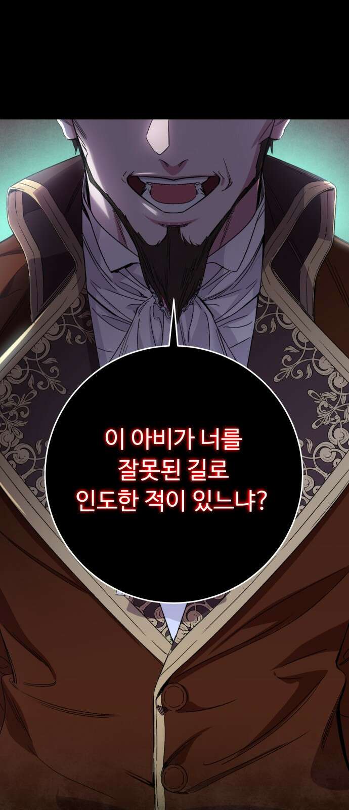 시간을 돌아온 황후의 납치 결혼 3화 29
