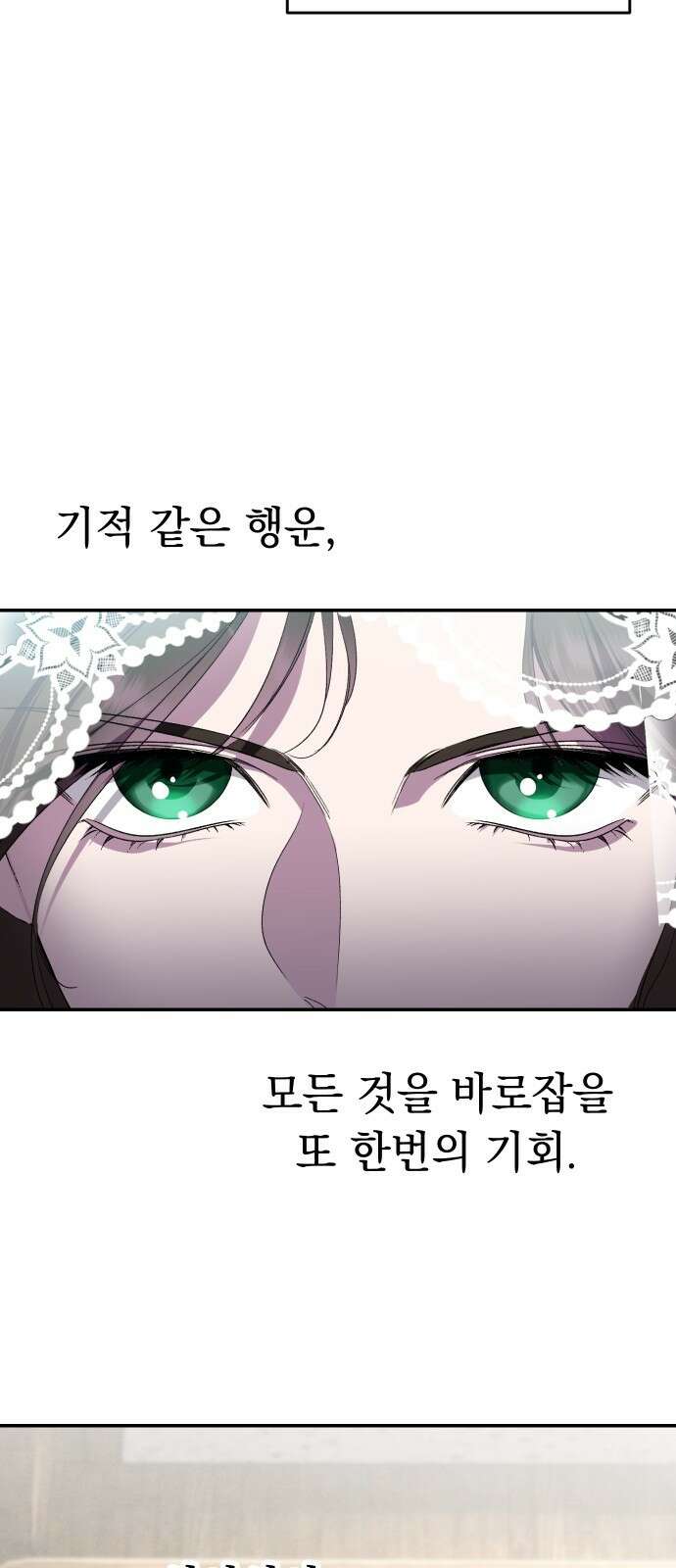 시간을 돌아온 황후의 납치 결혼 3화 32