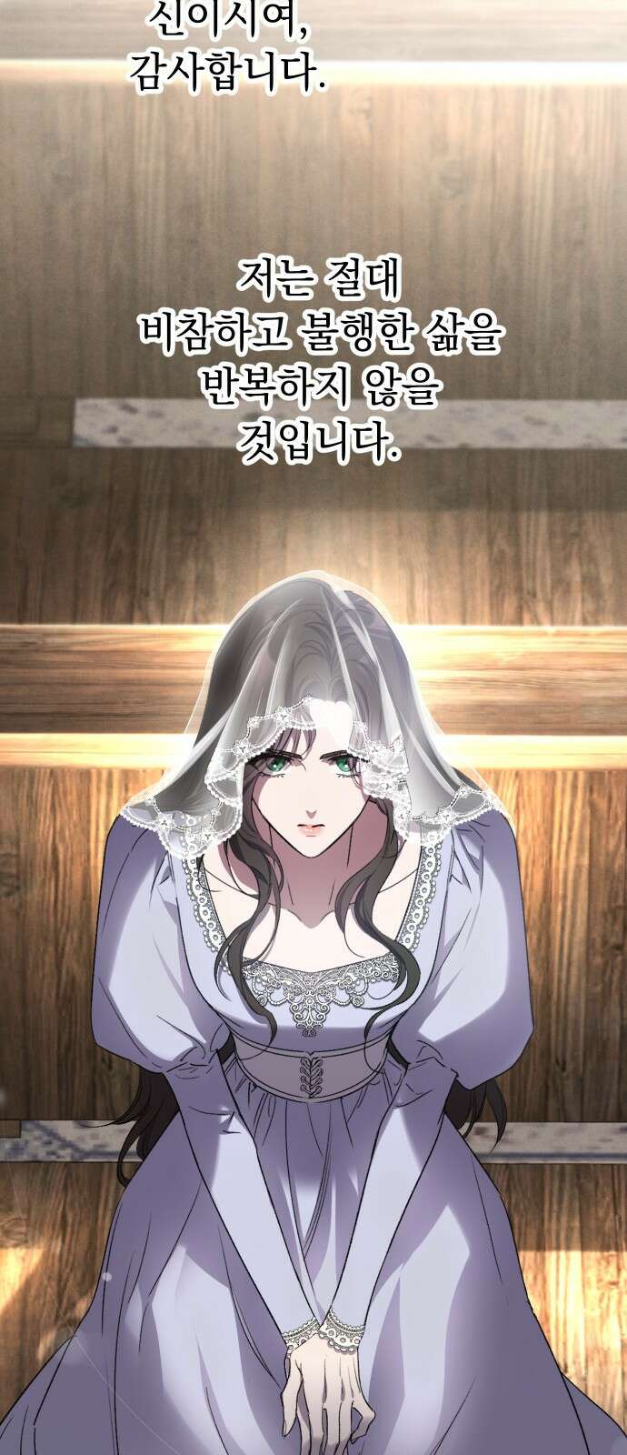 시간을 돌아온 황후의 납치 결혼 3화 33