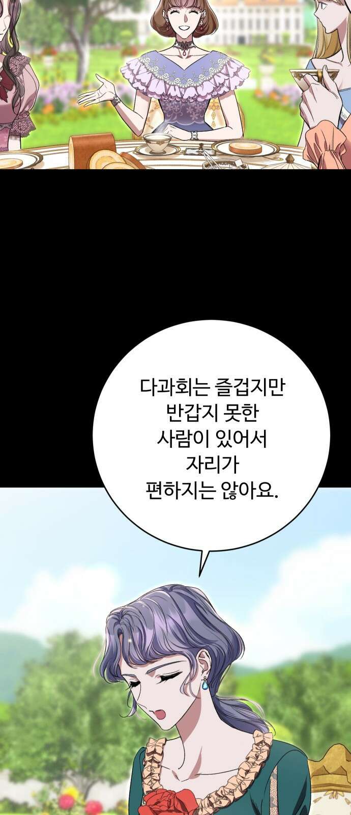 시간을 돌아온 황후의 납치 결혼 3화 55