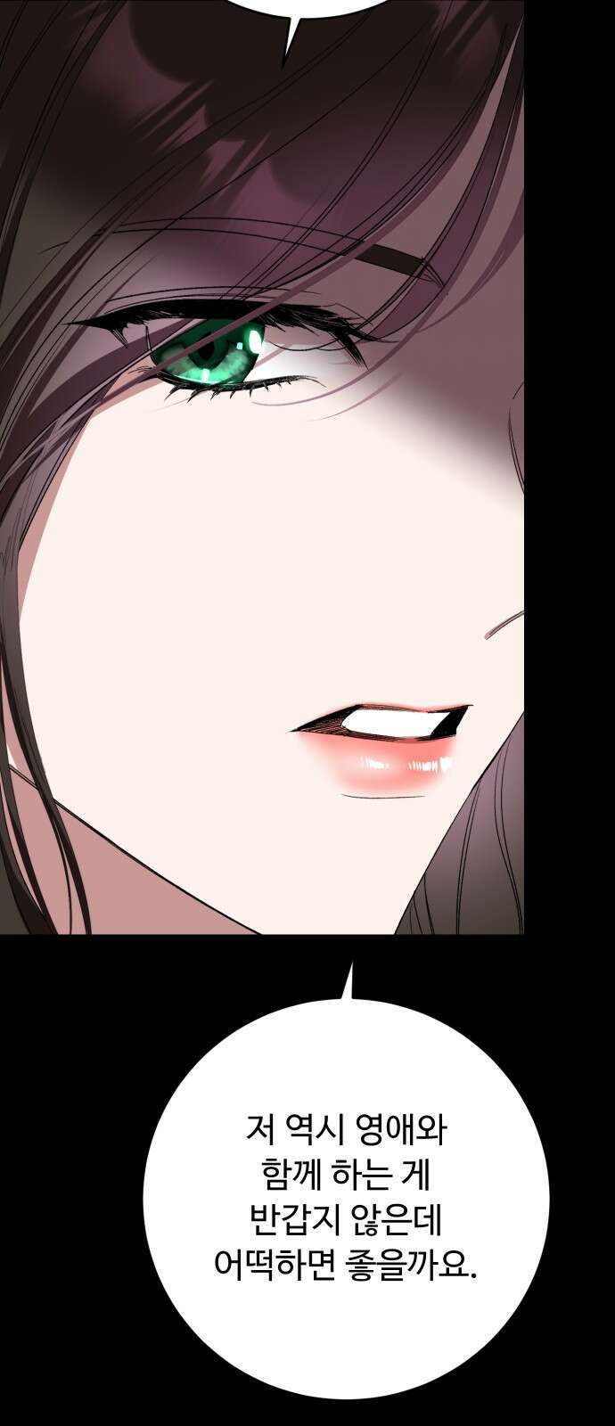 시간을 돌아온 황후의 납치 결혼 3화 58