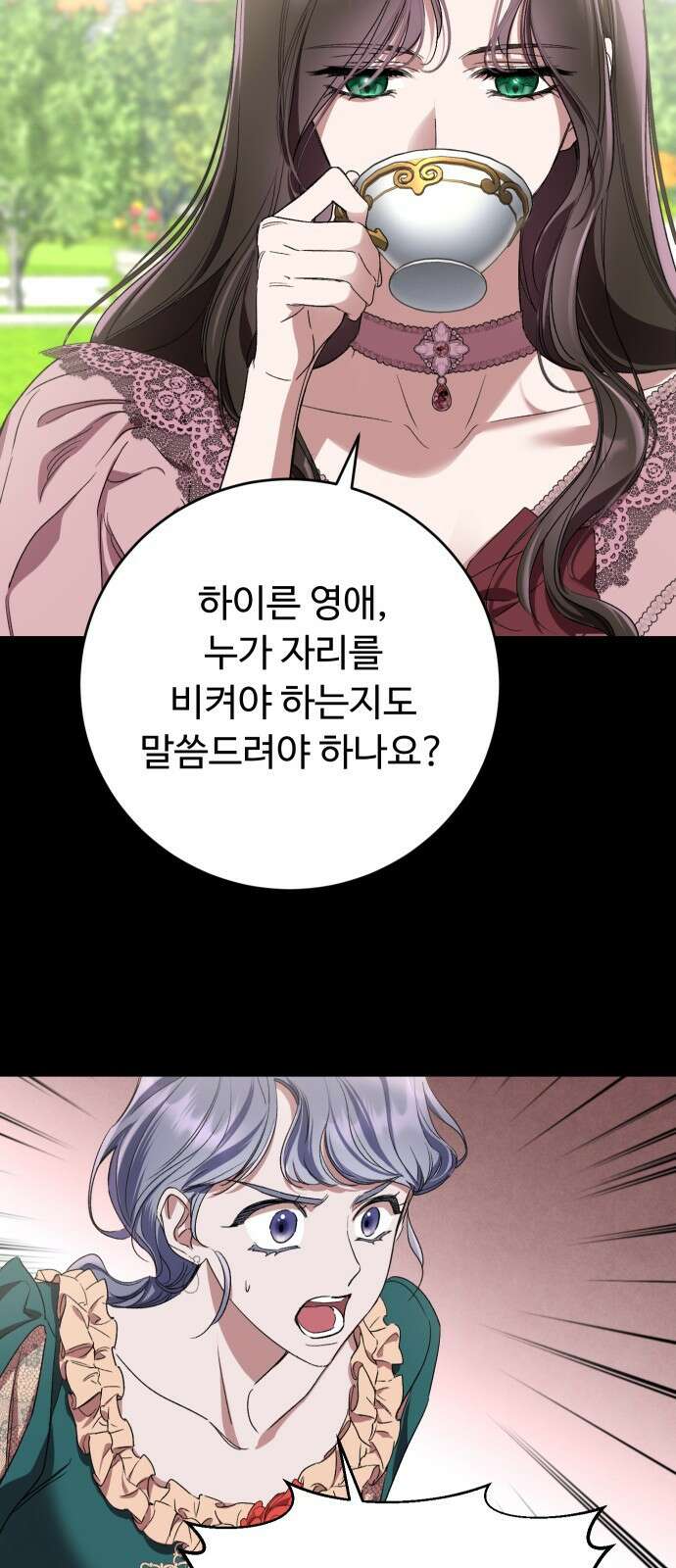 시간을 돌아온 황후의 납치 결혼 3화 60