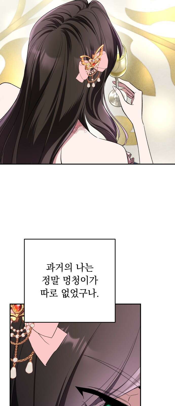 시간을 돌아온 황후의 납치 결혼 3화 67