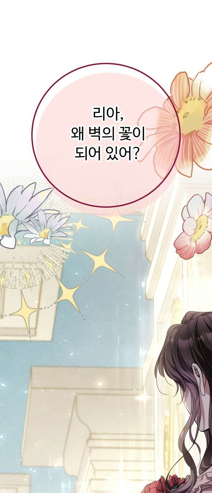 시간을 돌아온 황후의 납치 결혼 3화 70