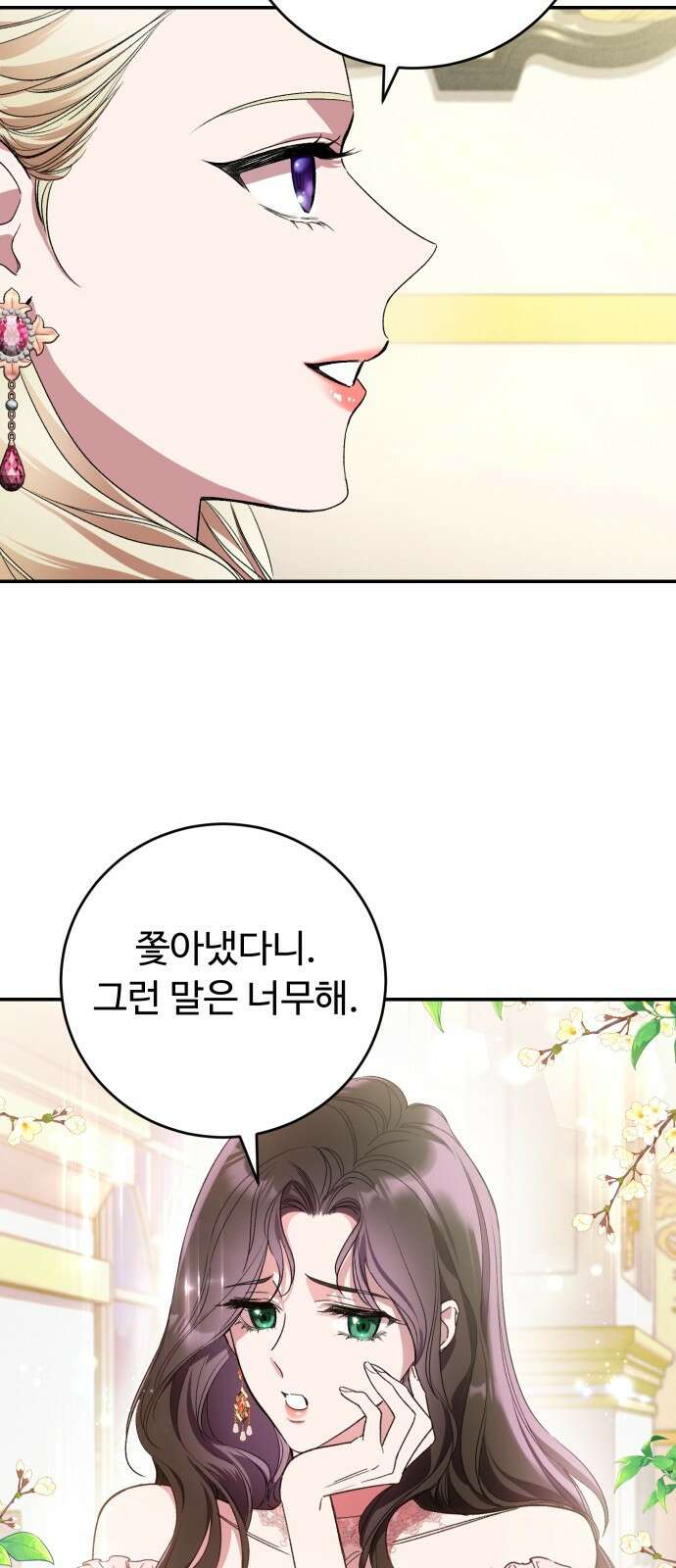 시간을 돌아온 황후의 납치 결혼 3화 79