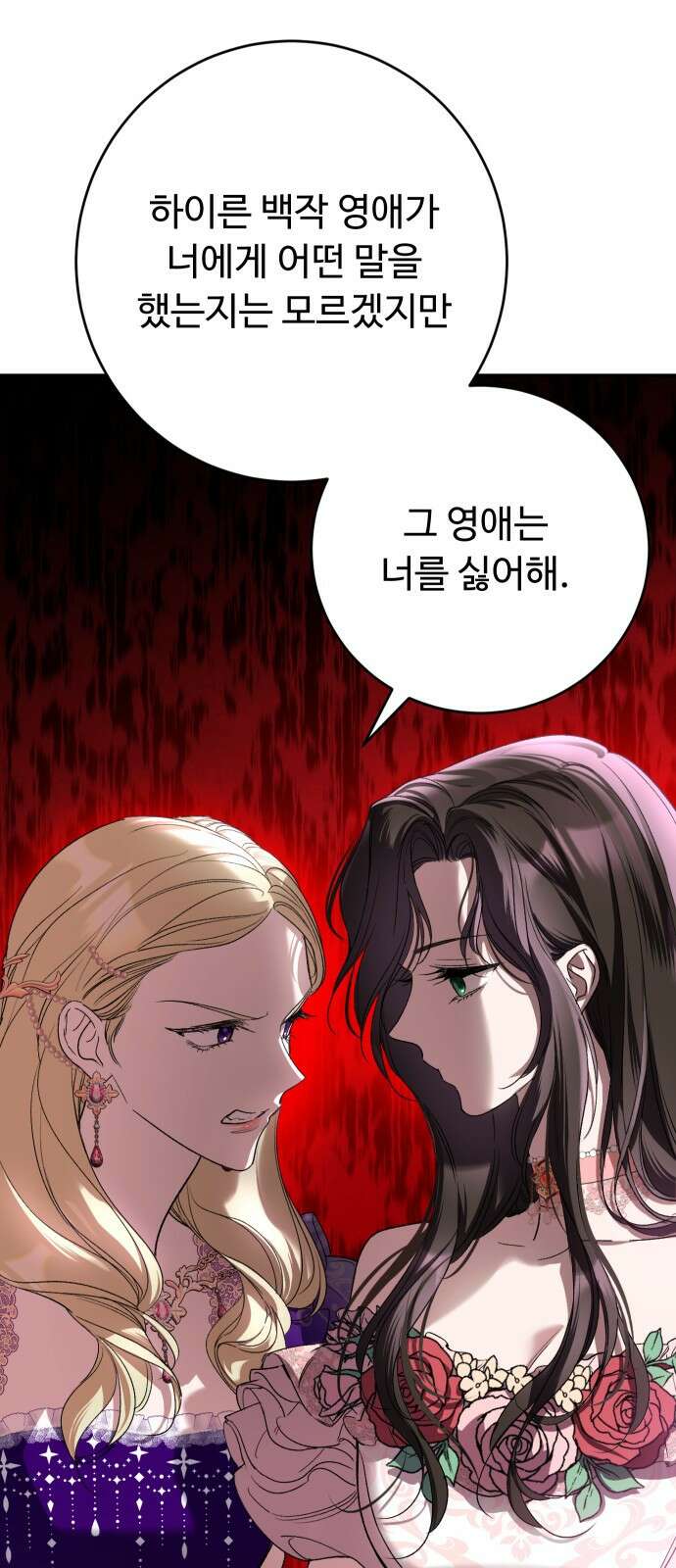 시간을 돌아온 황후의 납치 결혼 3화 89