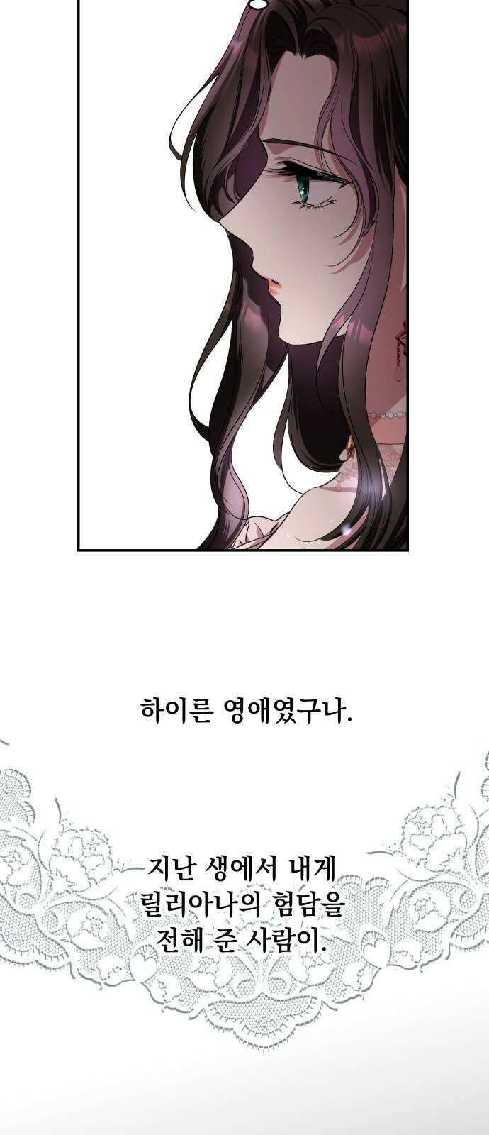 시간을 돌아온 황후의 납치 결혼 3화 91