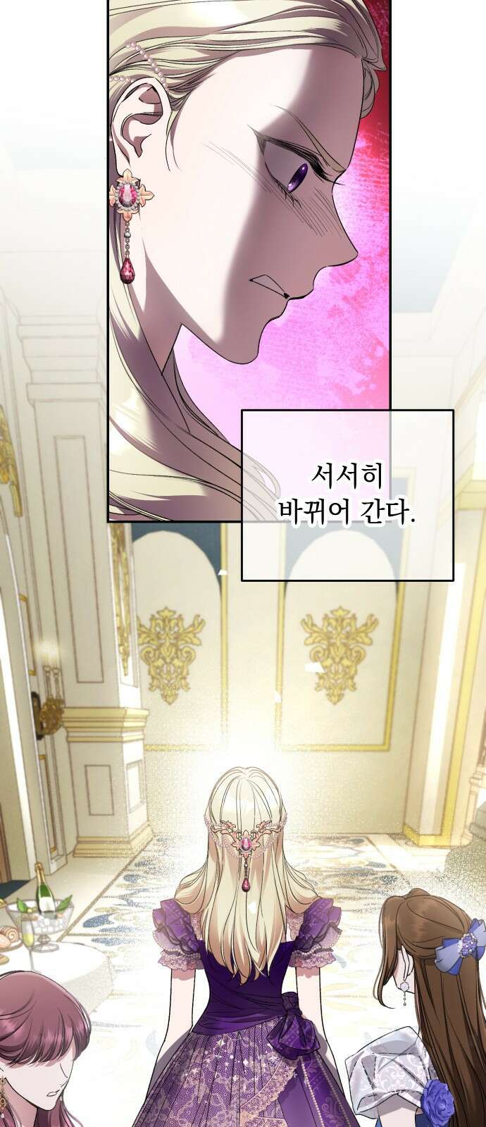 시간을 돌아온 황후의 납치 결혼 3화 102