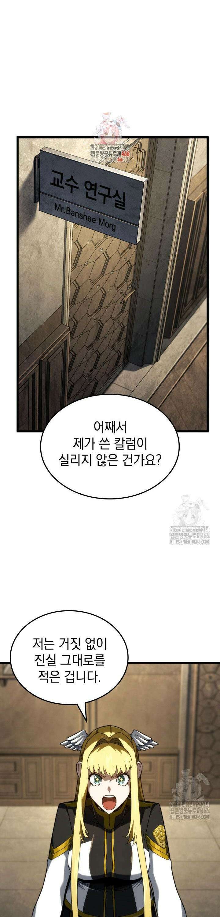 철혈검가 사냥개의 회귀 91화 1