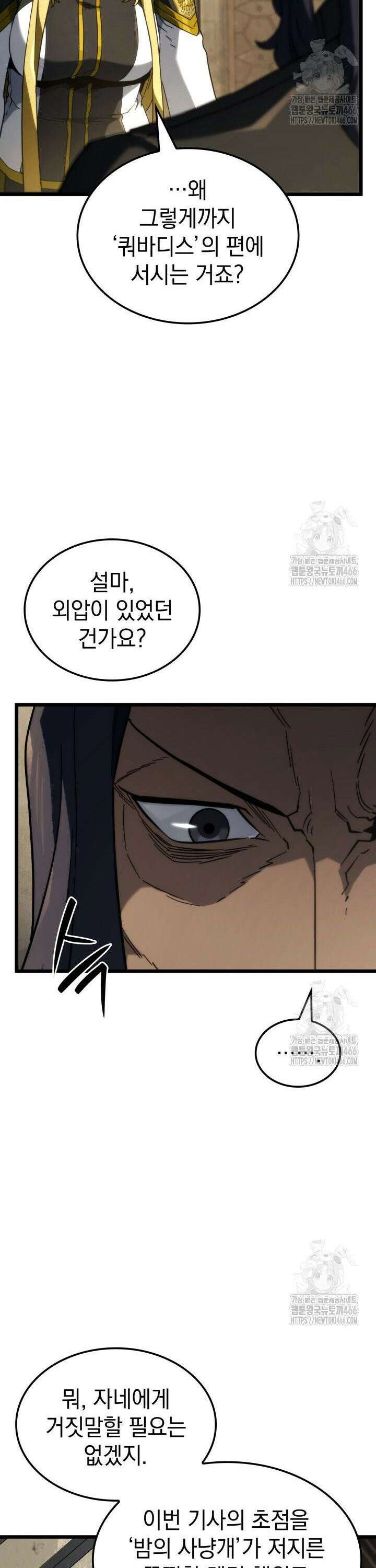 철혈검가 사냥개의 회귀 91화 5