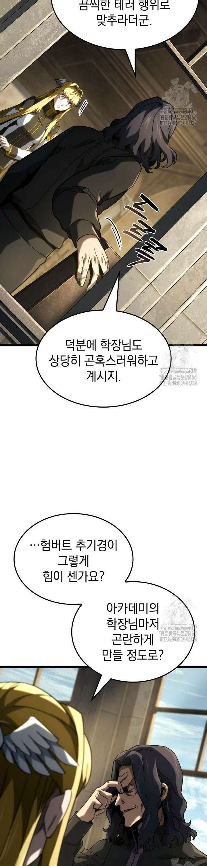 철혈검가 사냥개의 회귀 91화 6