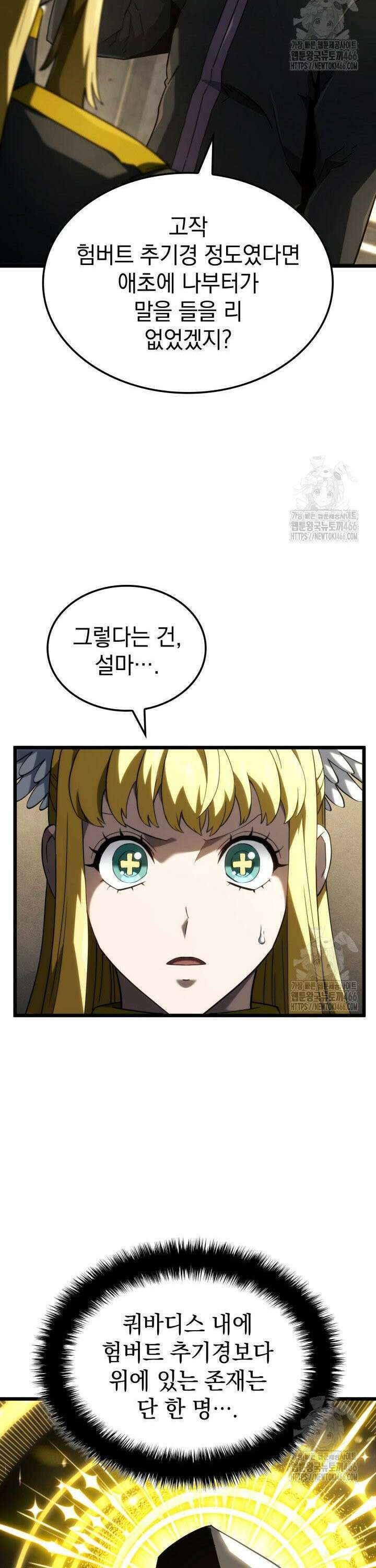 철혈검가 사냥개의 회귀 91화 7