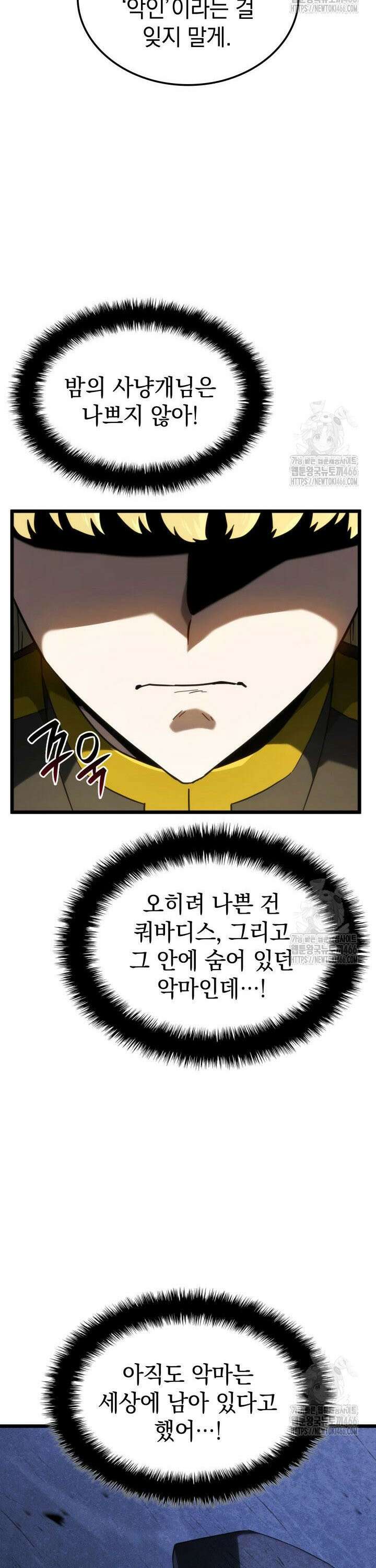 철혈검가 사냥개의 회귀 91화 10