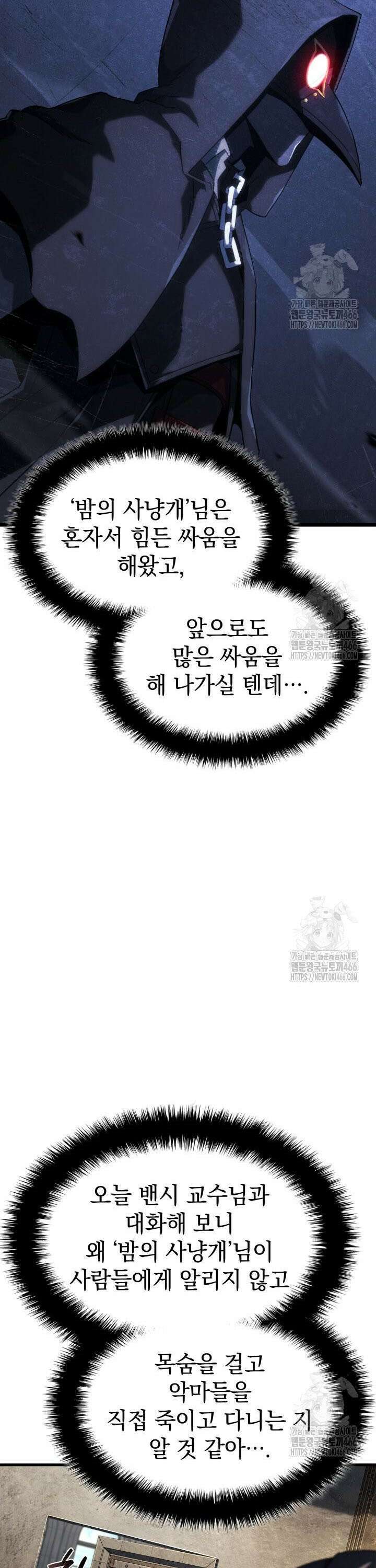 철혈검가 사냥개의 회귀 91화 11