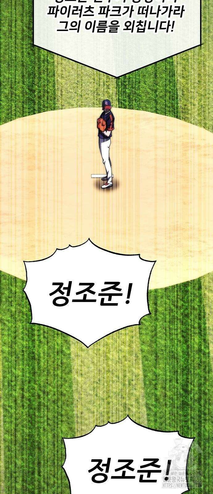 천재 타자가 강속구를 숨김 73화 4