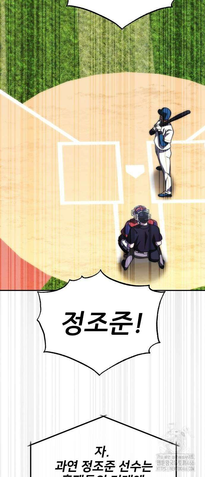 천재 타자가 강속구를 숨김 73화 5