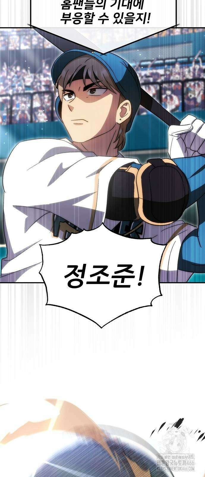 천재 타자가 강속구를 숨김 73화 6