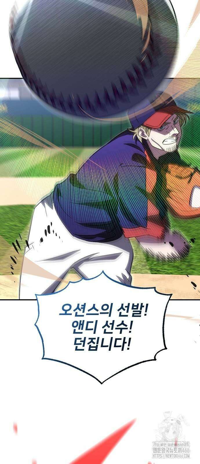 천재 타자가 강속구를 숨김 73화 7