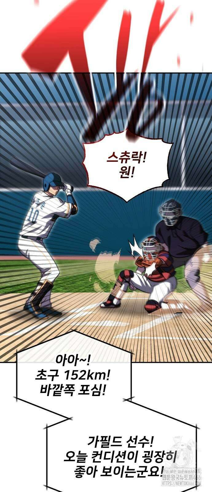 천재 타자가 강속구를 숨김 73화 8